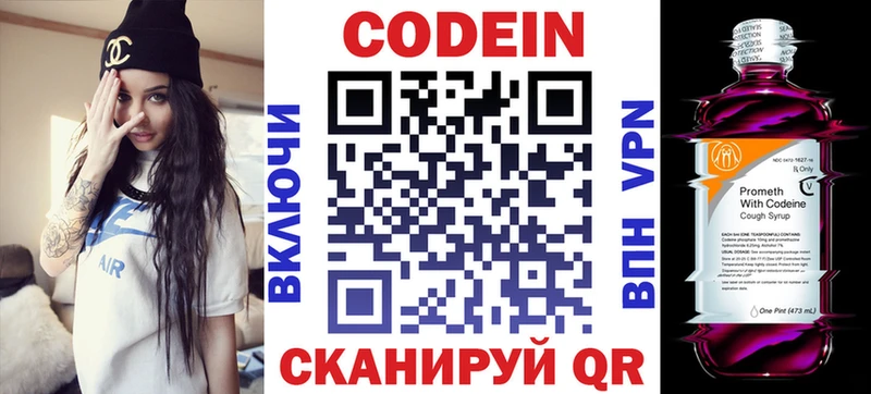 Кодеин Purple Drank  Лесозаводск 