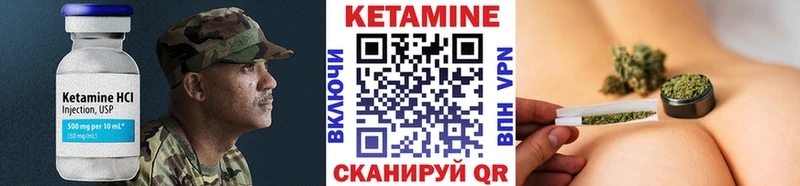 Кетамин VHQ  Лесозаводск 