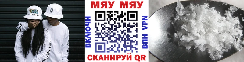 Мефедрон мяу мяу купить наркоту OMG онион Лесозаводск