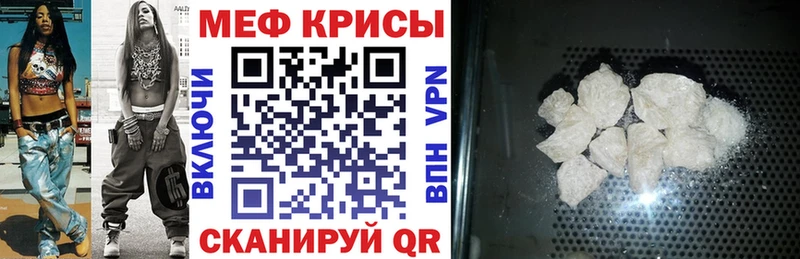 МЕФ кристаллы Лесозаводск