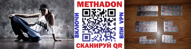 сколько стоит  Лесозаводск  МЕТАДОН methadone 