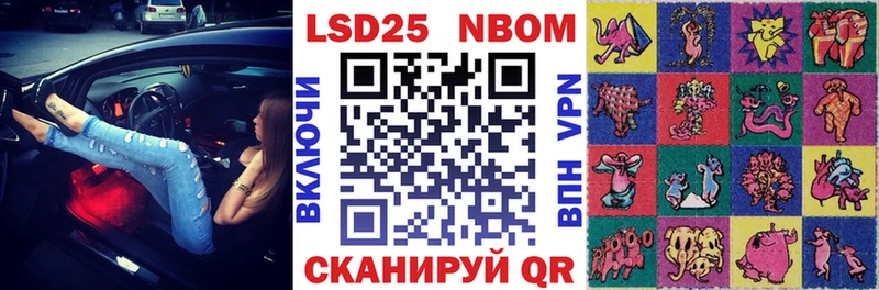 Марки 25I-NBOMe 1500мкг ссылка на мегу ТОР Лесозаводск